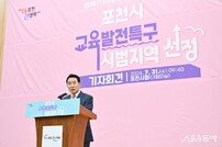 백영현 포천시장, 2024년 민선 8기 포천시 성과.. “더 큰 행복한 시간”