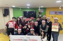 금호타이어, 연말 맞이 ‘산타원정대’ 봉사활동 실시