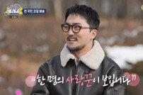 ‘한소희 닮은꼴 이유정♥’에 미쳐있는 유병재…“눈 돌았다” [TV체크]