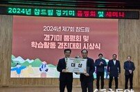 파주시, 경기도 ‘참드림 쌀 품평회 대상’ 수상