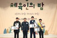 시흥시, 체육의 밝은 미래 ‘2024 체육인의 밤’ 성황리 개최