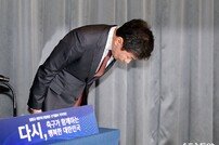 고개 숙여 인사하는 정몽규 축구협회장!