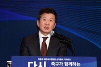 정몽규 축구협회장 ‘다시, 축구가 함께하는 행복한 대한민국’