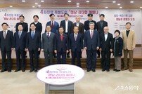 성남시의회, 4차산업 특별도시 세미나 참석