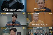 장롱 안에서 발견된 시신…’거짓 진술’ 등장 (용감한 형사들4)