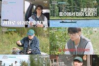 이제훈 첫 요리 어때? 차은우→곽동연 대혼란 (핀란드 셋방살이)