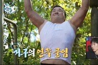 구성환, 치명美에 폭소…홍콩 무도인 뒤집은 배치기 수련(나혼산)[TV종합]