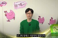 ‘제2회 핑계고 시상식’ D-1…대상 후보 누가있나