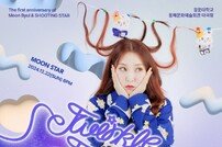 마마무 문별, 오늘(22일) 팬미팅 개최…팬들과 생일 함께 보낸다