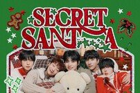 원위, 오늘(23일) 스페셜 앨범 ‘SECRET SANTA’ 발매