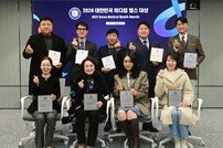 2024 대한민국 메디컬 헬스 대상, 영광의 수상자들