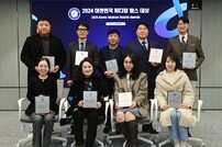 [2024 대한민국 메디컬 헬스 대상]수상자 소감