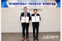기보-한국해양진흥공사, 금전사고 예방·회계신뢰성 제고 위해 맞손