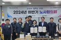 고양특례시-공무원노조, 2024년 노사협의회 성공적 마무리