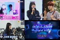라이즈 소희 친누나 등장, 붕어빵 얼굴에 감성도 남달라 (언더커버)