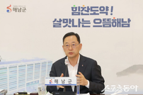 명현관 해남군수 송년사 “대규모 프로젝트로 미래성장동력 확보”