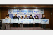 [경륜경정]2024 경륜·경정 건전 문화 영상 공모전 시상식