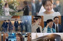 엄지원 롤러코스터 인생, ‘독수리 5형제를 부탁해!’ 1차 티저 공개