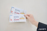 청송군, 올해 지역사랑화폐 총700억원 규모 발행