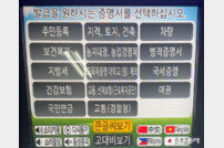 남양주시, 무인민원발급기 외국어 지원 서비스 운영