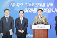 김관영 전북도지사 “세계 속 도약 위해 모든 역량 집중”