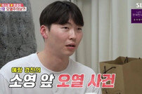 은퇴해도 먹여 살려…문경찬 오열 부른 ‘누나美’ 박소영 (동상이몽2)