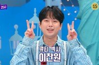 이찬원 감탄→전현무 왜 거기서? 김숙 “현무잖아” (톡파원)[TV종합]