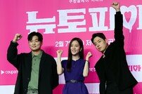 뉴토피아 ‘많은 기대 바래요~’