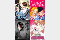 ‘운명을 보는 회사원’ 드라마화, 피플스토리컴퍼니 라인업 공개 [공식]