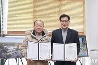 함평군-범곡산업, 44억 규모 공장 신설 투자협약