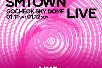 멜론, ‘SMTOWN LIVE 2025’ 공연 다시보기 최초 공개