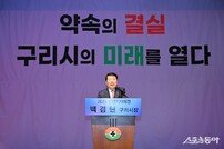 백경현 구리시장, 2025년 기자회견 6대 시정 발표