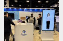 AI은행원·IoT카드…미래 디지털 금융 선봬