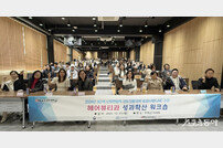 동의과학대 헤어뷰티과, LINC 3.0사업 성과확산 워크숍 ‘성료’