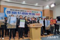 부산 시민단체·해운대구민 “마린시티 업무시설·실버타운 공사 전면 재검토해야”
