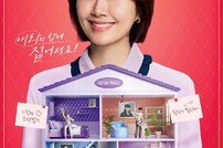 신애라, 테라피 하우스 연다…신년특집 ‘애라원’ MC 발탁