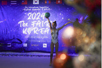 국제 리듬체조 대회 ‘2024 더 페어리 코리아’ 성료