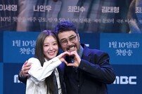 이세영-최민수 ‘딸과 아빠’