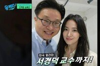 서경덕 “14년간 함께한 송혜교, 진정성 있고 꾸준…올해도 기대” [전문]