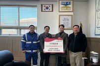 시흥시 대일환경, 176만원 후원금으로 어려운 이웃 지원