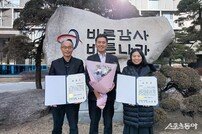 전남도, 감사원 자체감사활동 2개 분야 ‘최우수’