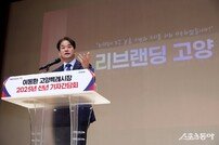 이동환 고양시장, “2030년까지 일자리 30만 개 창출”