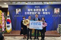 남양주, 심석고등학교 총동문회 ‘어려운 이웃 나눔’ 펼쳐