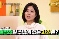 MBC 아나운서 출신 손정은 “밝은 척하기 힘들었다”