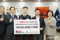 삼영전자공업㈜, 성남시 한파 취약 가구에 1억원 맡겨