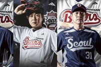 두산, 아디다스와 공식 후원계약…유니폼·BI 교체