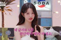 장원영 MBTI=ENTJ였다…“네 글자로 나를 판단하지 말길”
