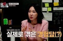 이지혜, 결혼 생활 위기 언급 “서로에 소원해지면서…” (원탁의 변호사들)