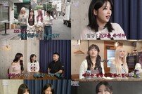 아이브 안유진-장원영 연기도 잘하네…깜짝 카메라 with 나폴리 맛피아