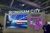 성남시, CES 2025 관내기업 1489억 계약.. 2124억 상담 성과